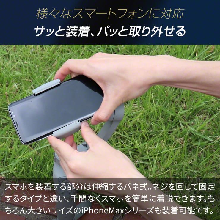 スタビライザー ジンバル スマホ 専用 手ブレ防止 三脚 スマートフォン