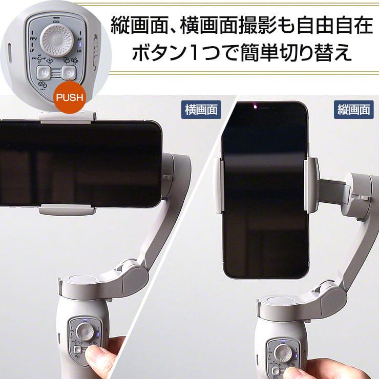 スタビライザー ジンバル スマホ 専用 手ブレ防止 三脚 スマートフォン
