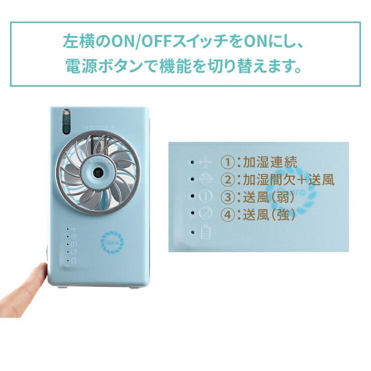 ミストファン ミスト 扇風機 携帯扇風機 卓上扇風機 usb ハンディファン ポータブルファン 静音 オフィス 卓上 クリップ おしゃれ .3R | Qurra | 13