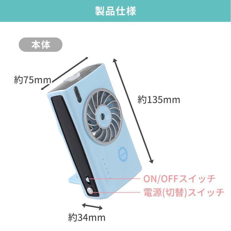 ミストファン ミスト 扇風機 携帯扇風機 卓上扇風機 usb ハンディファン ポータブルファン 静音 オフィス 卓上 クリップ おしゃれ .3R | Qurra | 16