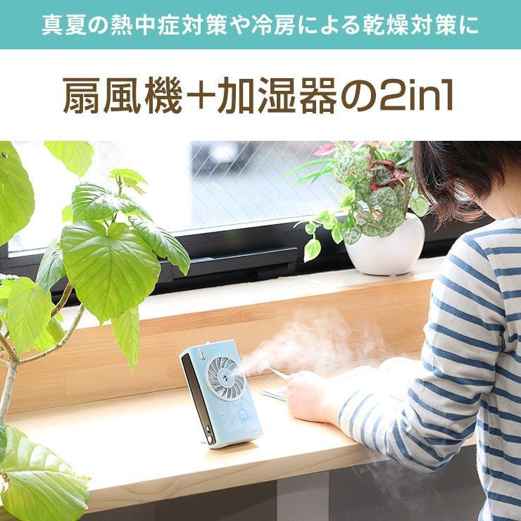 ミストファン ミスト 扇風機 携帯扇風機 卓上扇風機 usb ハンディファン ポータブルファン 静音 オフィス 卓上 クリップ おしゃれ .3R | Qurra | 07
