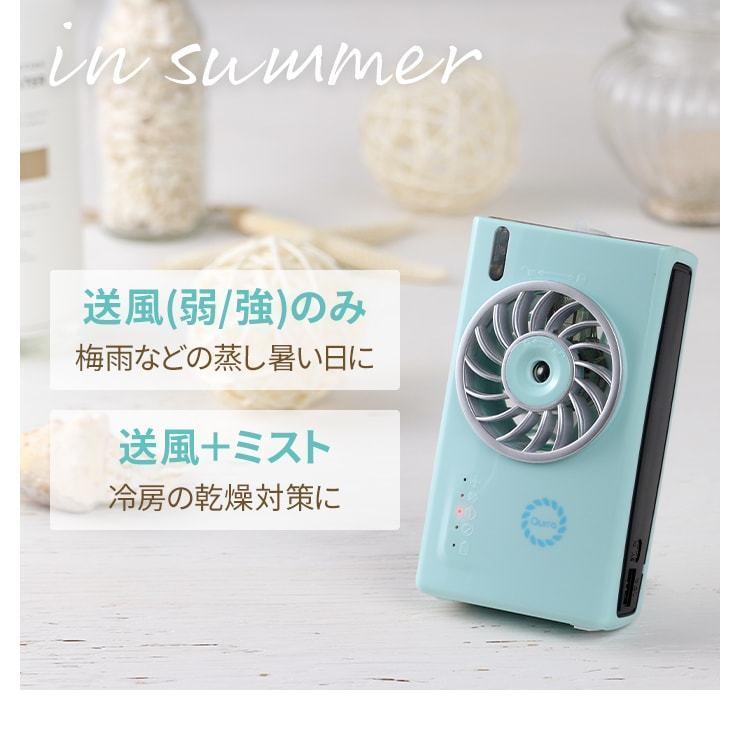 ミストファン ミスト 扇風機 携帯扇風機 卓上扇風機 usb ハンディファン ポータブルファン 静音 オフィス 卓上 クリップ おしゃれ .3R | Qurra | 08