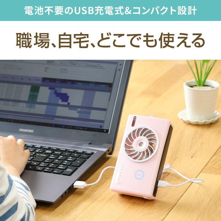 ミストファン ミスト 扇風機 携帯扇風機 卓上扇風機 usb ハンディファン ポータブルファン 静音 オフィス 卓上 クリップ おしゃれ .3R | Qurra | 09