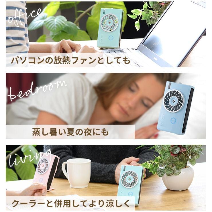 ミストファン ミスト 扇風機 携帯扇風機 卓上扇風機 usb ハンディファン ポータブルファン 静音 オフィス 卓上 クリップ おしゃれ .3R | Qurra | 10