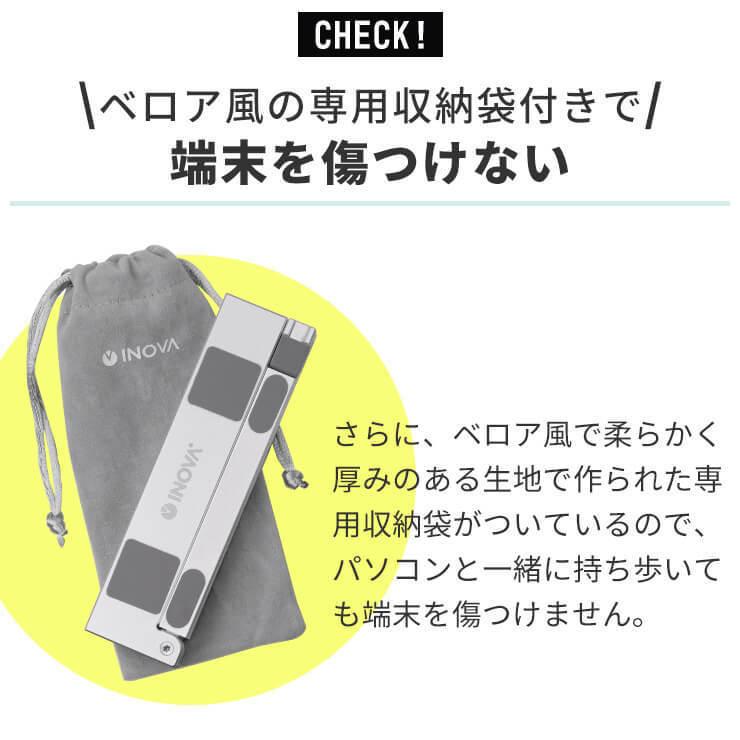 ノートパソコンスタンド コンパクト 折りたたみ 角度調整 アルミ ノートパソコン スタンド 折りたたみ式 13インチ 15インチ 17インチ .3R | INOVA | 13