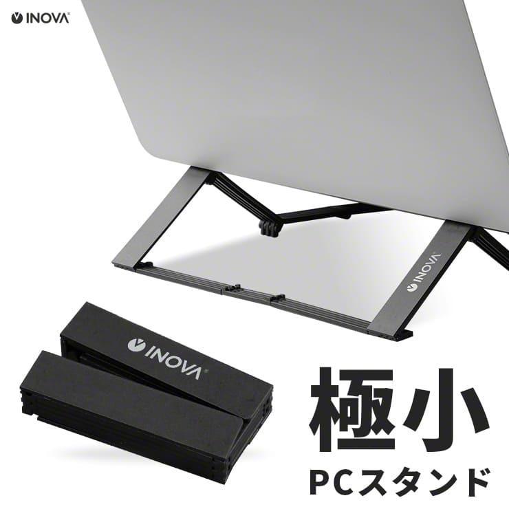 ノートパソコンスタンド コンパクト 折りたたみ パソコンスタンド ノートパソコン テレワーク リモートワーク Pcスタンド 軽量 15インチ 3r 3r Psd02 タブタブ 通販 Yahoo ショッピング