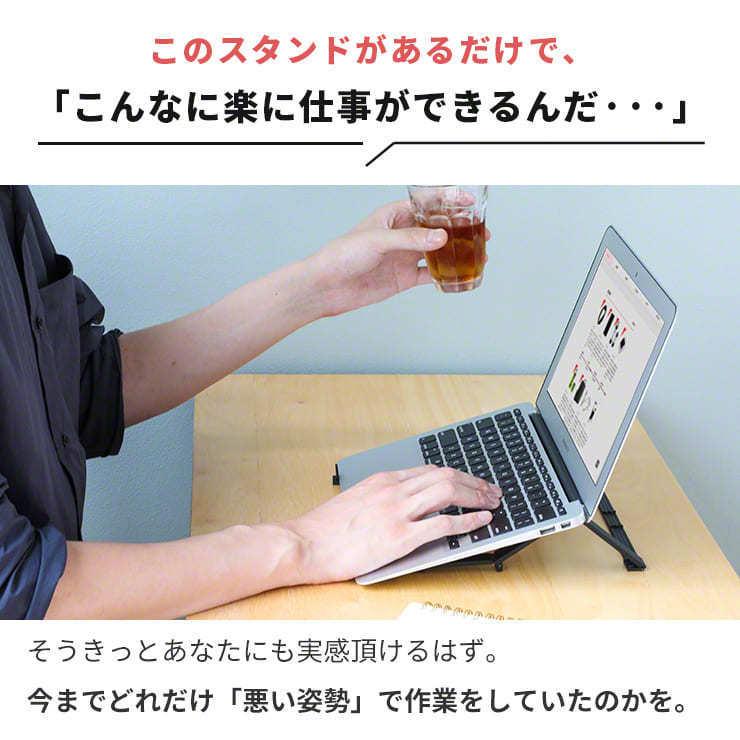ノートパソコンスタンド コンパクト 折りたたみ パソコンスタンド ノートパソコン テレワーク リモートワーク pcスタンド 軽量 15インチ .3R | INOVA | 11