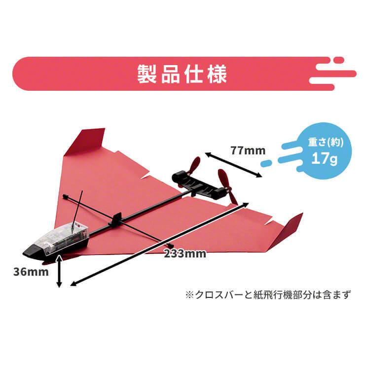 おもちゃ 飛行機 クリスマスプレゼント 男の子 小学生 アウトドア 飛行機ラジコン ラジコンカー クリスマス プレゼント 子供 紙飛行機 .3R｜tabtab｜18