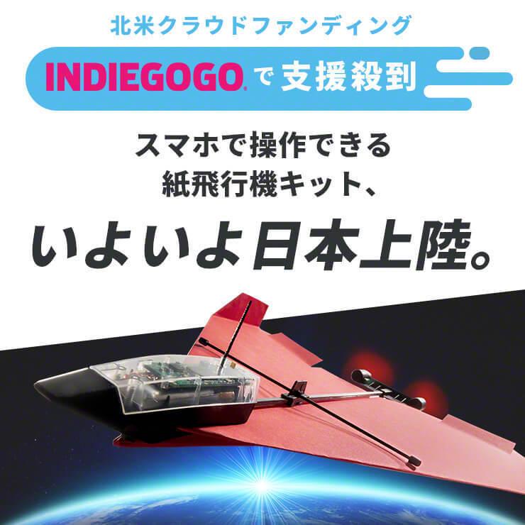 おもちゃ 飛行機 クリスマスプレゼント 男の子 小学生 アウトドア 飛行機ラジコン ラジコンカー クリスマス プレゼント 子供 紙飛行機 .3R｜tabtab｜03