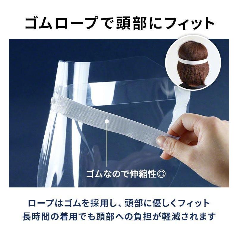 1枚入 フェイスシールド 飛沫ガード 個包装 全面透明 軽量 フェイスガード ウイルス ウイルス対策 広範囲保護 眼鏡対応 眼鏡着用可 .3R | ブランド登録なし | 04