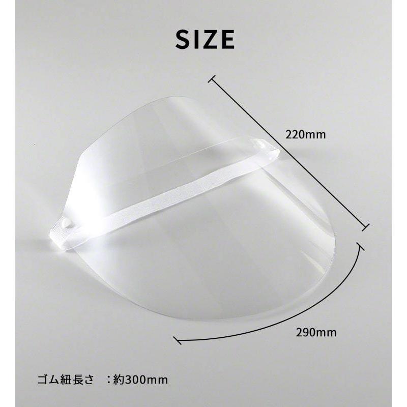 1枚入 フェイスシールド 飛沫ガード 個包装 全面透明 軽量 フェイスガード ウイルス ウイルス対策 広範囲保護 眼鏡対応 眼鏡着用可 .3R | ブランド登録なし | 06