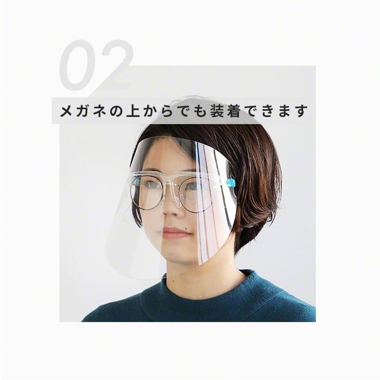 【10個セット】フェイスシールド メガネ型 眼鏡型 メガネタイプ 飛沫ガード 全面透明 軽量 フェイスガード ウイルス ウイルス対策 眼鏡対応 .3R | ブランド登録なし | 10