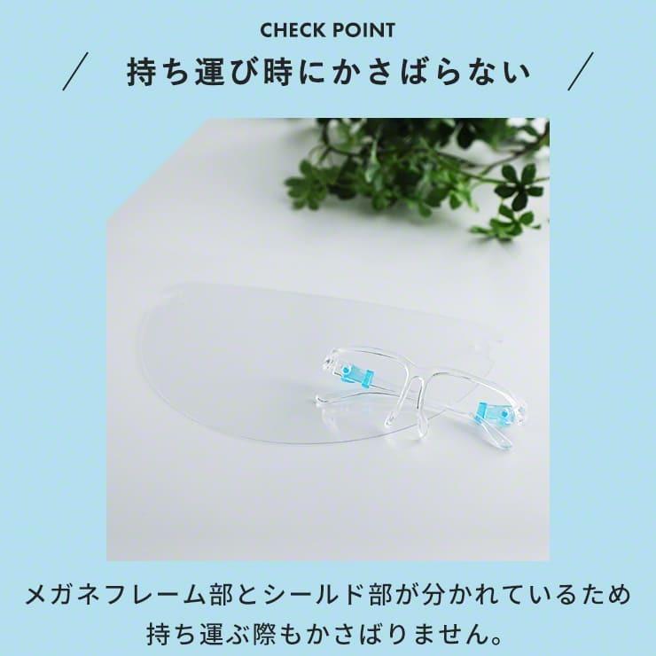 【10個セット】フェイスシールド メガネ型 眼鏡型 メガネタイプ 飛沫ガード 全面透明 軽量 フェイスガード ウイルス ウイルス対策 眼鏡対応 .3R | ブランド登録なし | 16