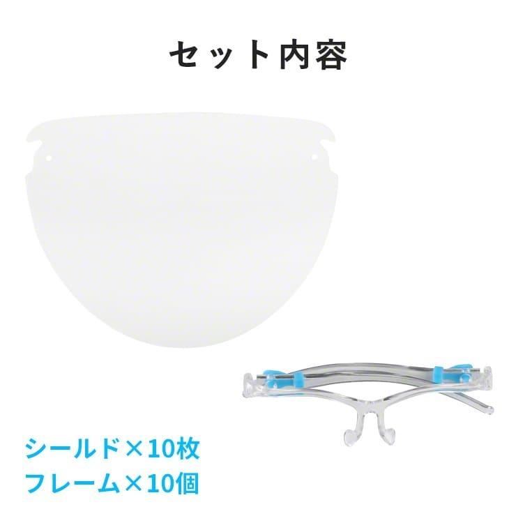 【10個セット】フェイスシールド メガネ型 眼鏡型 メガネタイプ 飛沫ガード 全面透明 軽量 フェイスガード ウイルス ウイルス対策 眼鏡対応 .3R | ブランド登録なし | 18
