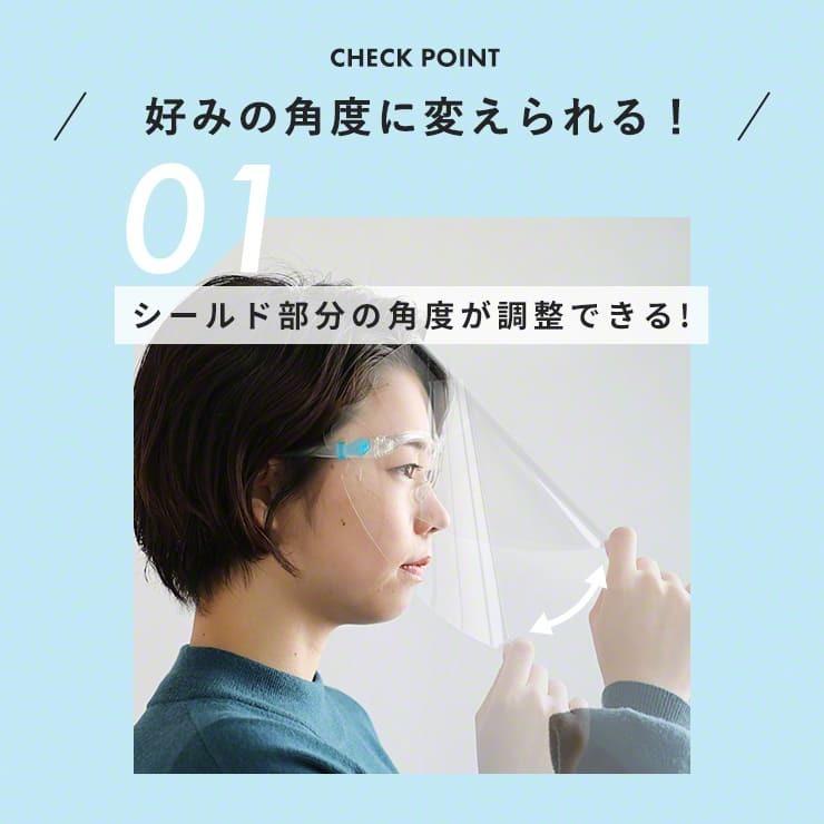 【10個セット】フェイスシールド メガネ型 眼鏡型 メガネタイプ 飛沫ガード 全面透明 軽量 フェイスガード ウイルス ウイルス対策 眼鏡対応 .3R | ブランド登録なし | 05