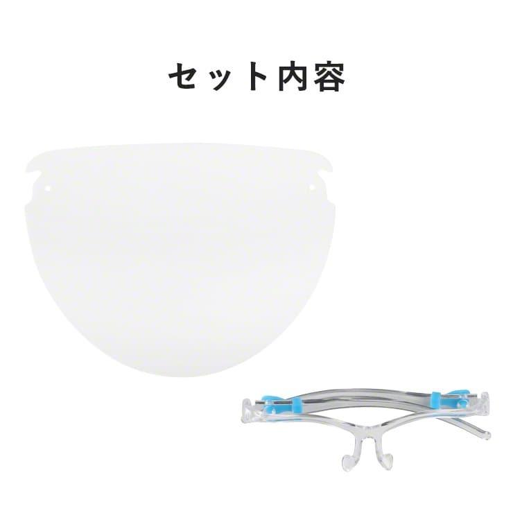 フェイスシールド メガネ型 眼鏡型 メガネタイプ 飛沫ガード 全面透明 軽量 フェイスガード ウイルス ウイルス対策 眼鏡対応 眼鏡着用可 .3R | ブランド登録なし | 18
