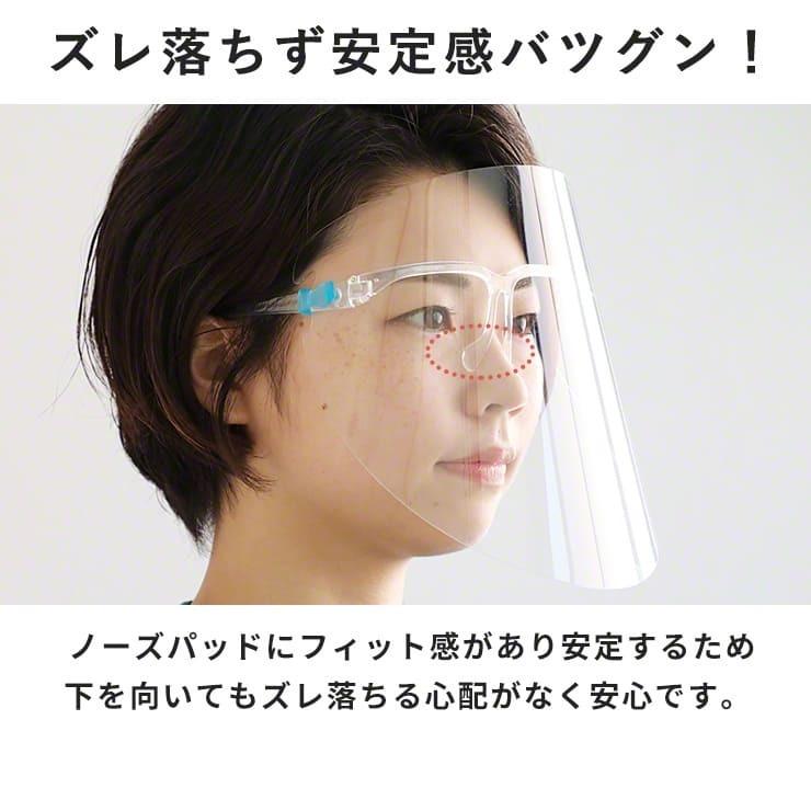 フェイスシールド メガネ型 眼鏡型 メガネタイプ 飛沫ガード 全面透明 軽量 フェイスガード ウイルス ウイルス対策 眼鏡対応 眼鏡着用可 .3R | ブランド登録なし | 08