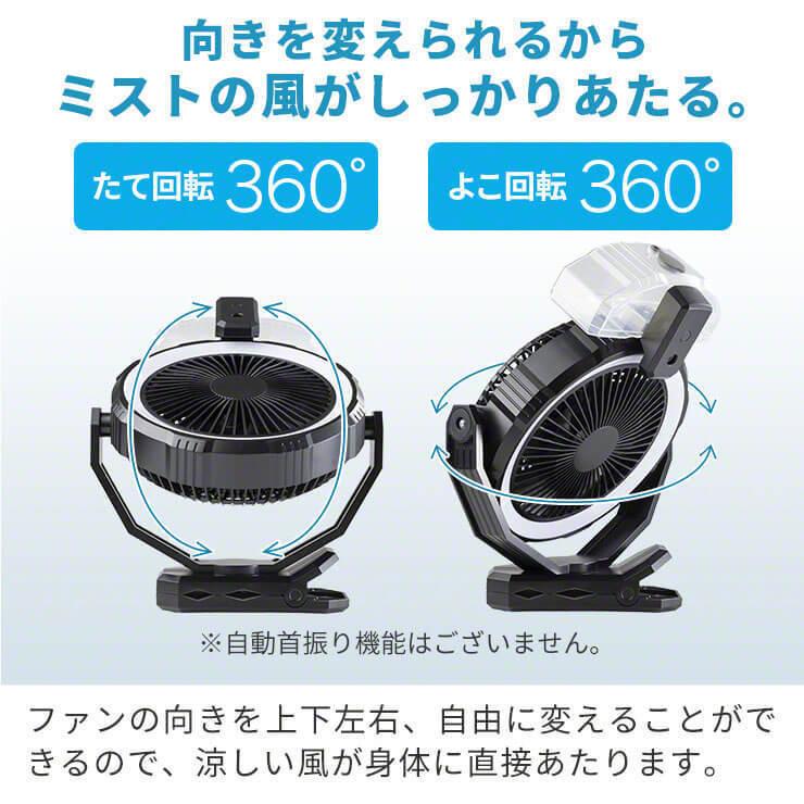 車 扇風機 ミスト クリップ キャンプ LED 首振り 壁掛け 車用 車内