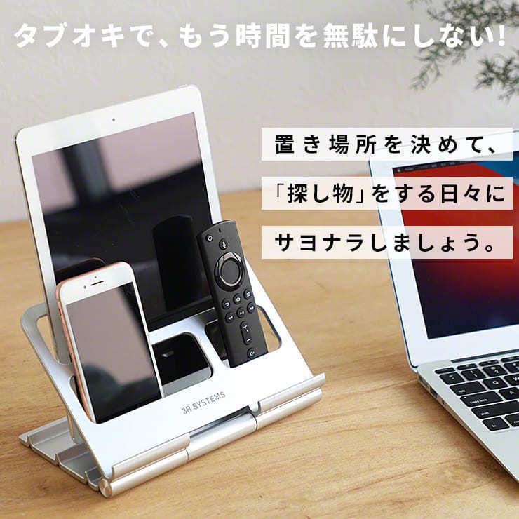 リモコンスタンド リモコンラック タブレット スタンド おしゃれ 収納 縦置き リモコン ラック 折りたたみ 薄型 軽い 角度調整 ipad .3R | ブランド登録なし | 18