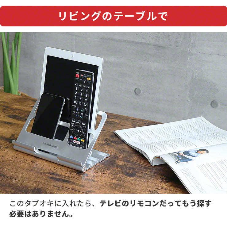 リモコンスタンド リモコンラック タブレット スタンド おしゃれ 収納 縦置き リモコン ラック 折りたたみ 薄型 軽い 角度調整 ipad .3R | ブランド登録なし | 07