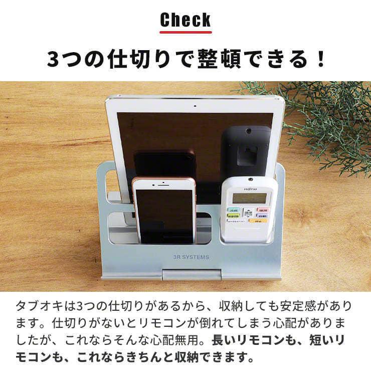 リモコンスタンド リモコンラック タブレット スタンド おしゃれ 収納 縦置き リモコン ラック 折りたたみ 薄型 軽い 角度調整 ipad .3R | ブランド登録なし | 09