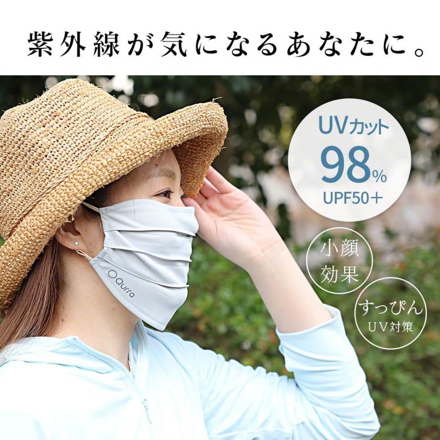 UVカットマスク 日本製 UPF50＋ 洗える 大きめ 紫外線カット 呼吸が楽