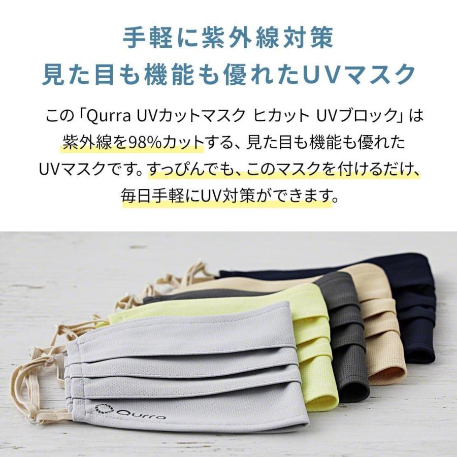 UVカットマスク 日本製 UPF50＋ 洗える 大きめ 紫外線カット 呼吸が楽