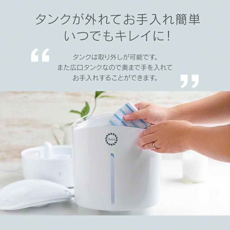 加湿器 超音波 大容量 卓上 床置き おしゃれ リビング 上から給水 加湿器 お手入れ簡単 静音 寝室 6畳 卓上 オフィス 大型 上部給水 .3R | Qurra | 15
