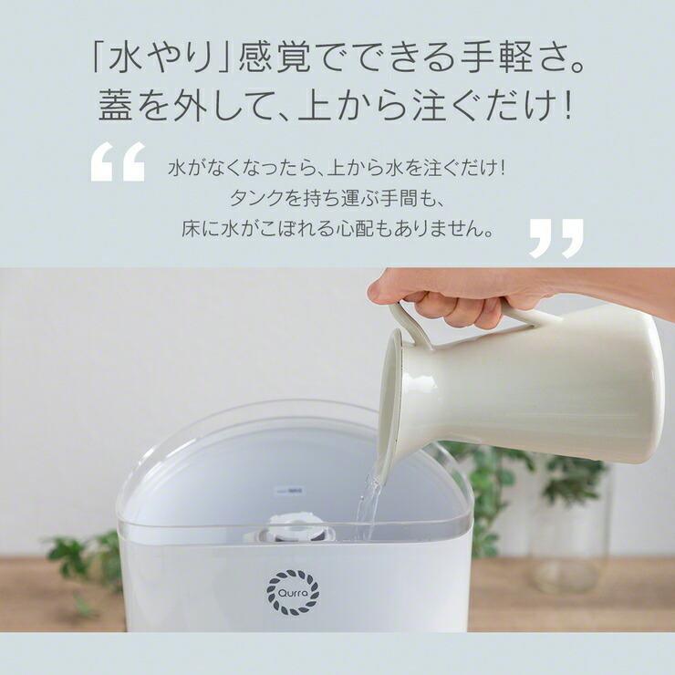 加湿器 超音波 大容量 卓上 床置き おしゃれ リビング 上から給水 加湿器 お手入れ簡単 静音 寝室 6畳 卓上 オフィス 大型 上部給水 .3R | Qurra | 08