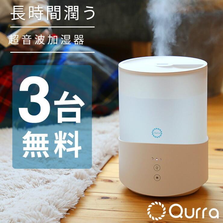 3台無料 加湿器 6台セット 小型 卓上 おしゃれ 加湿器 アロマ かわいい 超音波 上から給水 長時間 超音波式 寝室 アロマ加湿器 3r 3r Uht0406 タブタブ 通販 Yahoo ショッピング