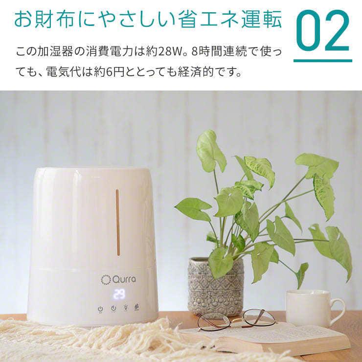 ＼4台無料／加湿器 8台セット アロマウォーター 超音波 抗菌 大容量 4.5L 卓上 自動湿度調整 オフィス 次亜塩素酸水対応 アロマ .3R | Qurra | 14