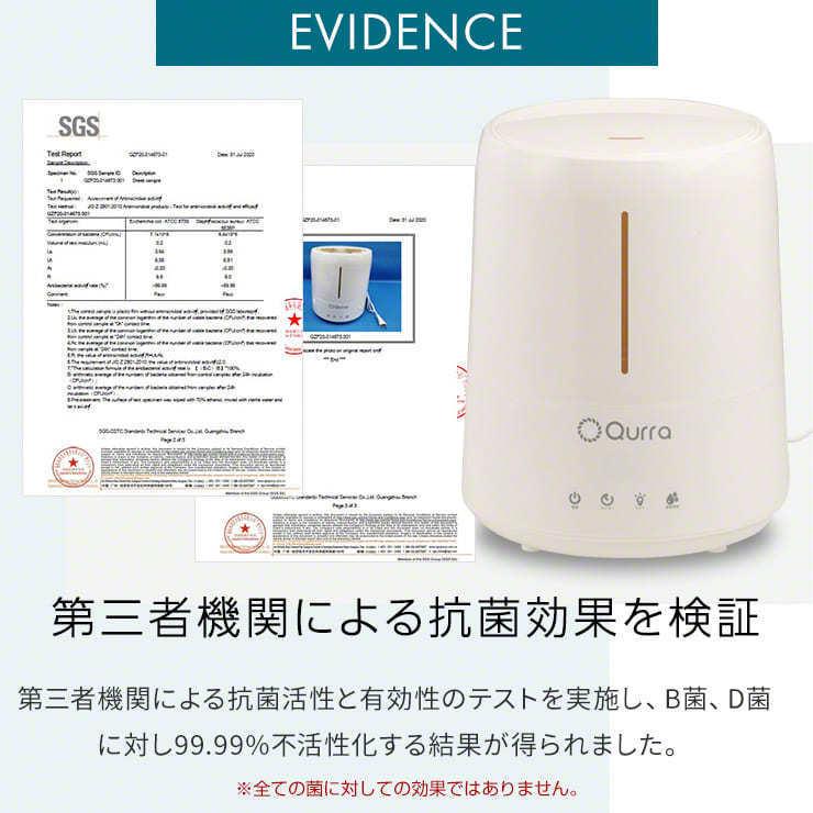 ＼4台無料／加湿器 8台セット アロマウォーター 超音波 抗菌 大容量 4.5L 卓上 自動湿度調整 オフィス 次亜塩素酸水対応 アロマ .3R | Qurra | 05