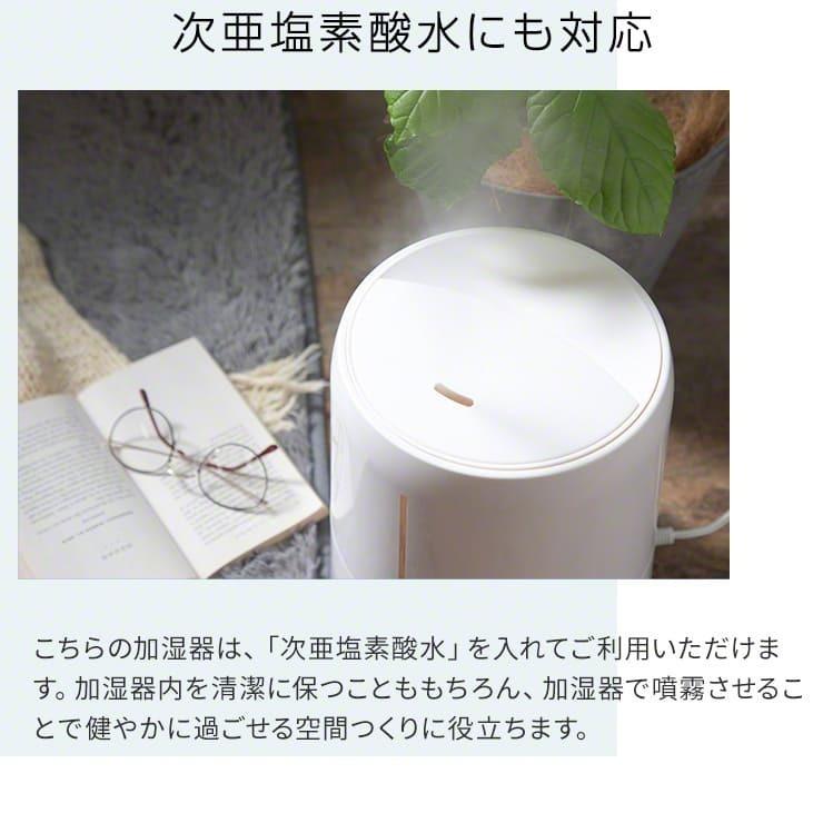 ＼4台無料／加湿器 8台セット アロマウォーター 超音波 抗菌 大容量 4.5L 卓上 自動湿度調整 オフィス 次亜塩素酸水対応 アロマ .3R | Qurra | 07