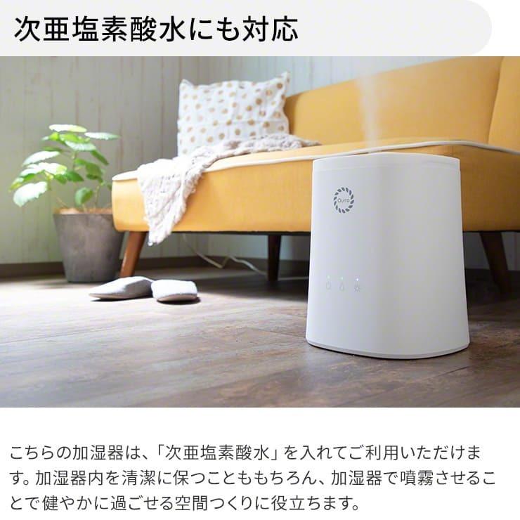 ＼1台無料／ 加湿器 2台セット 大容量 除菌 抗菌 次亜塩素酸水対応 超音波式 加湿器 アロマウォーター 超音波加湿器 おすすめ 静音 .3R | Qurra | 12