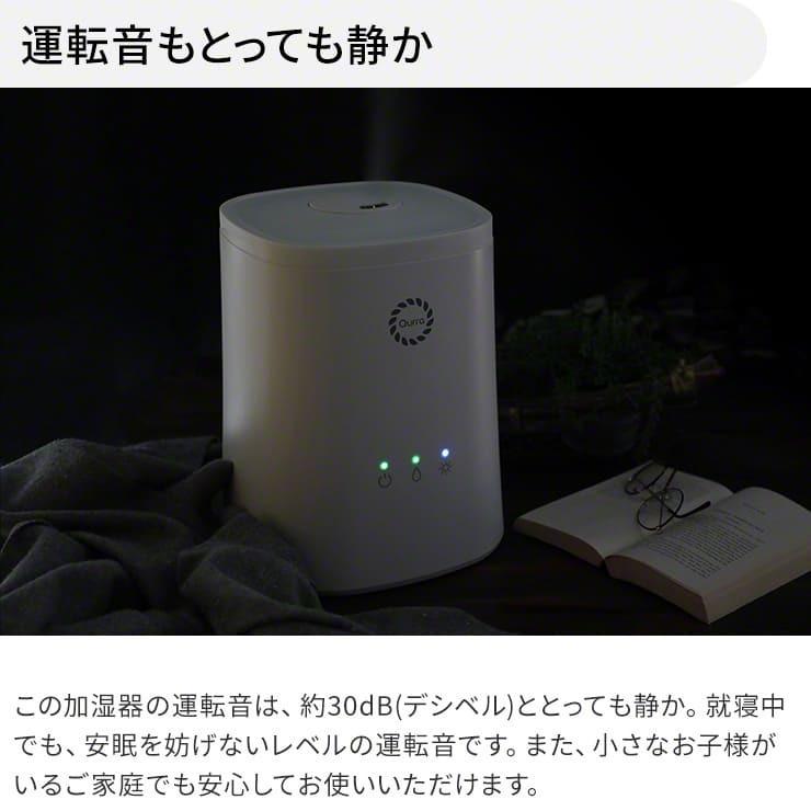 ＼1台無料／ 加湿器 2台セット 大容量 除菌 抗菌 次亜塩素酸水対応 超音波式 加湿器 アロマウォーター 超音波加湿器 おすすめ 静音 .3R | Qurra | 14