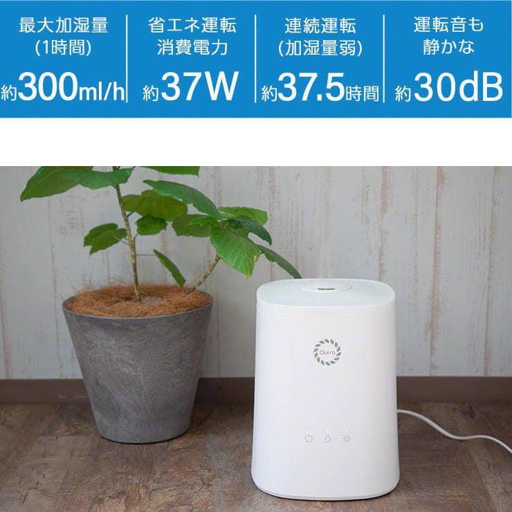 ＼1台無料／ 加湿器 2台セット 大容量 除菌 抗菌 次亜塩素酸水対応 超音波式 加湿器 アロマウォーター 超音波加湿器 おすすめ 静音 .3R | Qurra | 04