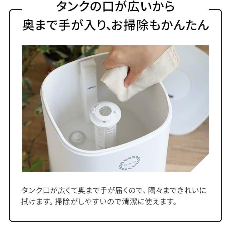 加湿器 大容量 除菌 抗菌 次亜塩素酸水対応 超音波式 加湿器 アロマウォーター 超音波加湿器 おすすめ 静音 アロマ 卓上 上から給水 .3R | Qurra | 07