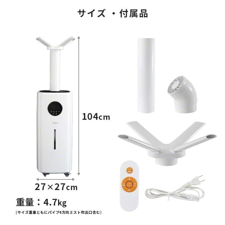加湿器 オフィス 大型 20畳 以上 33畳 UV除菌 加湿器 大容量 20L タワー型 タワー 除菌 上から給水 上部給水 上から .3R | Qurra | 19