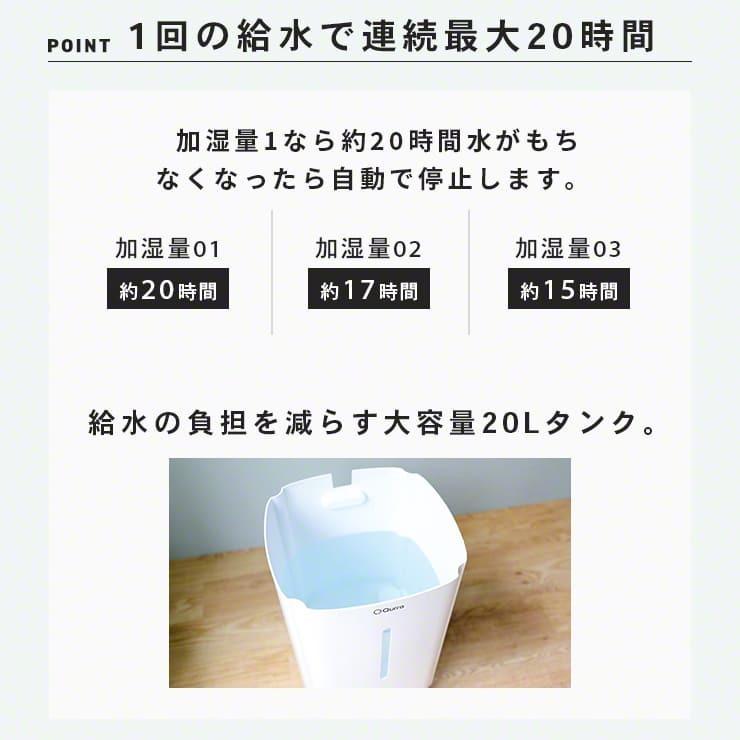 加湿器 オフィス 大型 20畳 以上 33畳 UV除菌 加湿器 大容量 20L タワー型 タワー 除菌 上から給水 上部給水 上から .3R | Qurra | 09
