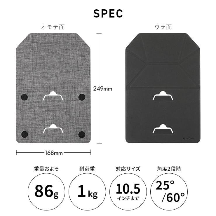 タブレット スマホ スタンド 折りたたみ式 軽量 薄型 ipad 角度調整 2段階 在宅 勤務 ホルダー 10.5インチ 持ち運び テレワーク .3R | INOVA | 14