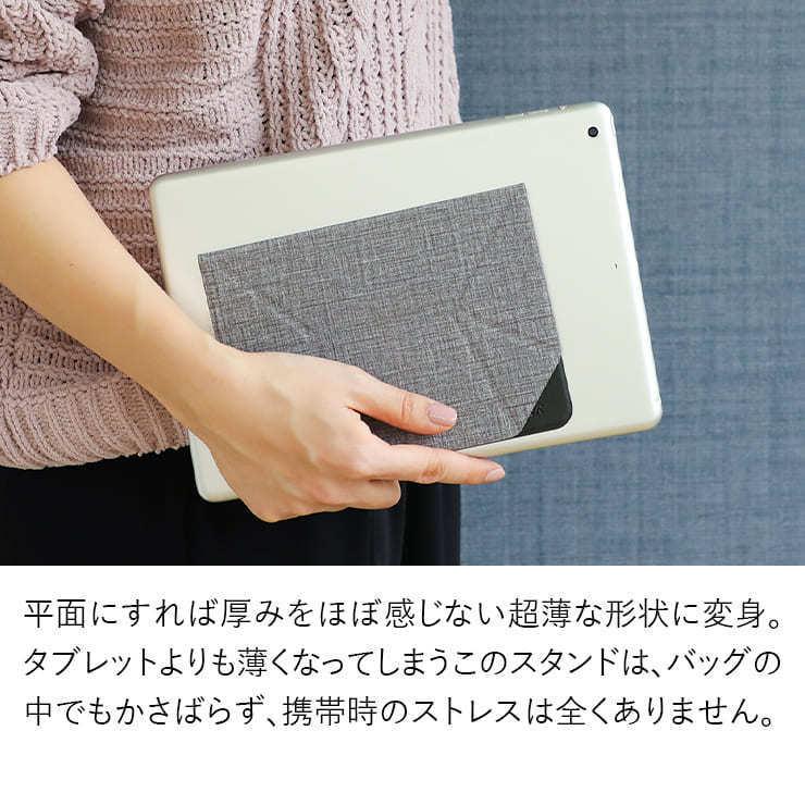 タブレット スマホ スタンド 折りたたみ式 軽量 薄型 ipad 角度調整 2段階 在宅 勤務 ホルダー 10.5インチ 持ち運び テレワーク .3R｜tabtab｜03