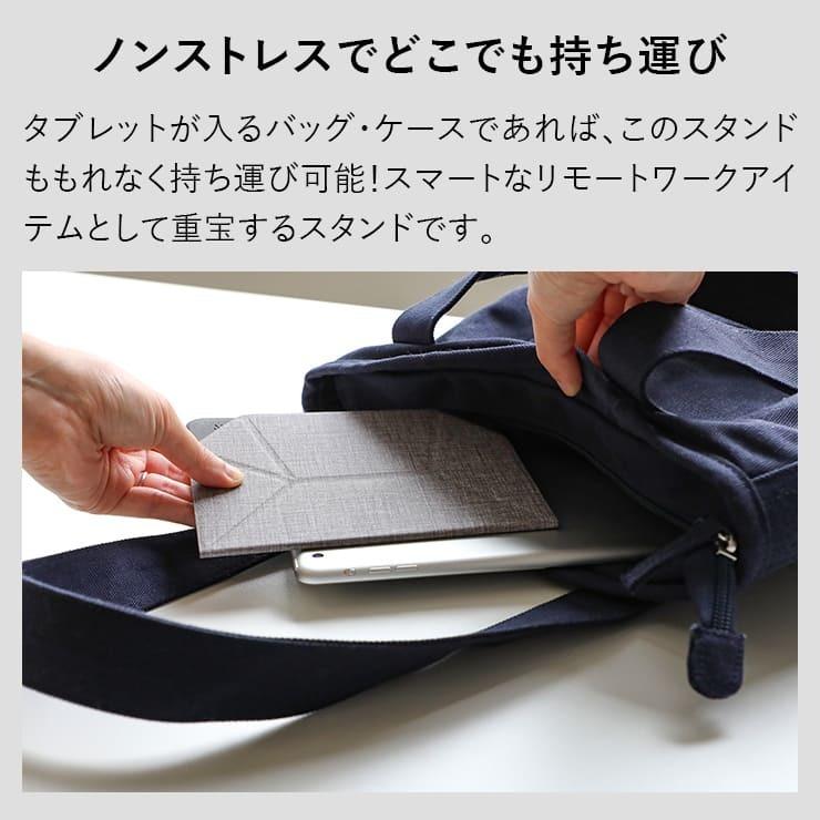 タブレット スマホ スタンド 折りたたみ式 軽量 薄型 ipad 角度調整 2段階 在宅 勤務 ホルダー 10.5インチ 持ち運び テレワーク .3R | INOVA | 04