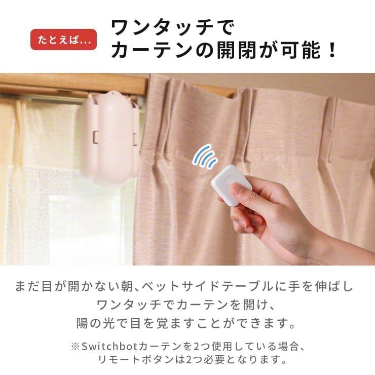 SwitchBot（スイッチボット） スマートリモコン リモコン 家電