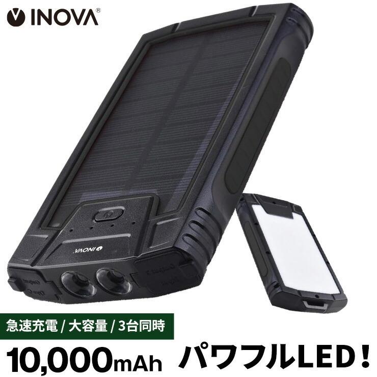 大容量 ソーラー充電器 ゴツ充ワイター ソーラー充電器 大容量 10000mAh モバイルバッテリー ソーラー スマホ 充電器 ソーラーパネル .3R | ブランド登録なし