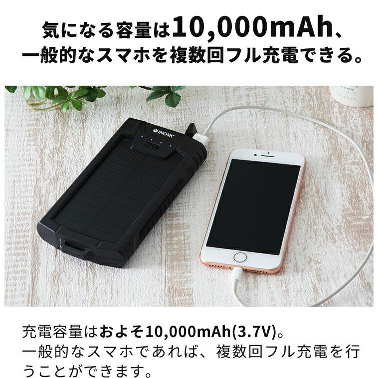 大容量 ソーラー充電器 ゴツ充ワイター ソーラー充電器 大容量 10000mAh モバイルバッテリー ソーラー スマホ 充電器 ソーラーパネル .3R | ブランド登録なし | 05