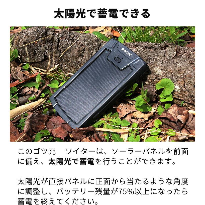 大容量 ソーラー充電器 ゴツ充ワイター ソーラー充電器 大容量 10000mAh モバイルバッテリー ソーラー スマホ 充電器 ソーラーパネル .3R | ブランド登録なし | 07