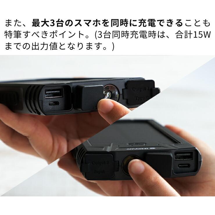 ソーラー充電器 大容量 10000mAh モバイルバッテリー ソーラー スマホ 持ち運び 充電器 モバイル充電器 ソーラーパネル 太陽光パネル .3R｜tabtab｜05