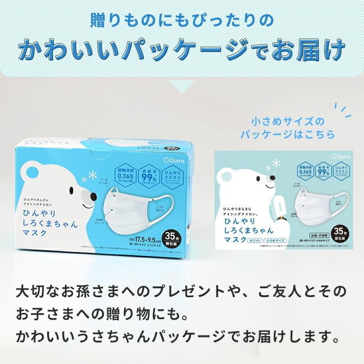 2個無料 冷感マスク 敏感肌 マスク 不織布 50枚 より多い 小さめ