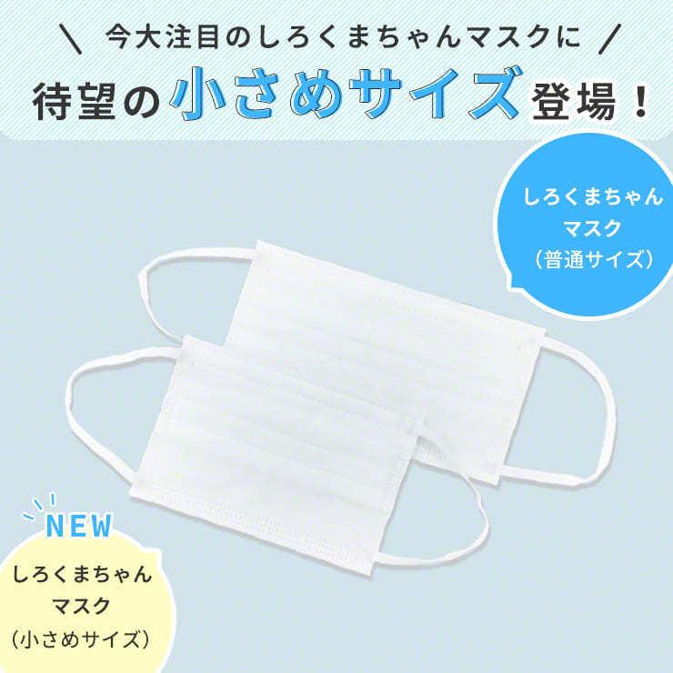 2個無料 冷感マスク 敏感肌 マスク 不織布 50枚 より多い 小さめ