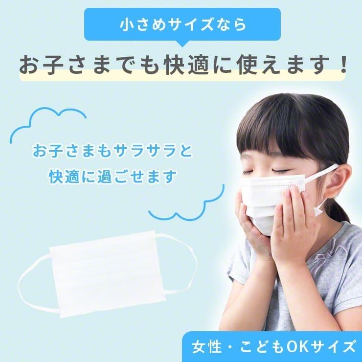 2個無料 冷感マスク 敏感肌 マスク 不織布 50枚 より多い 小さめ